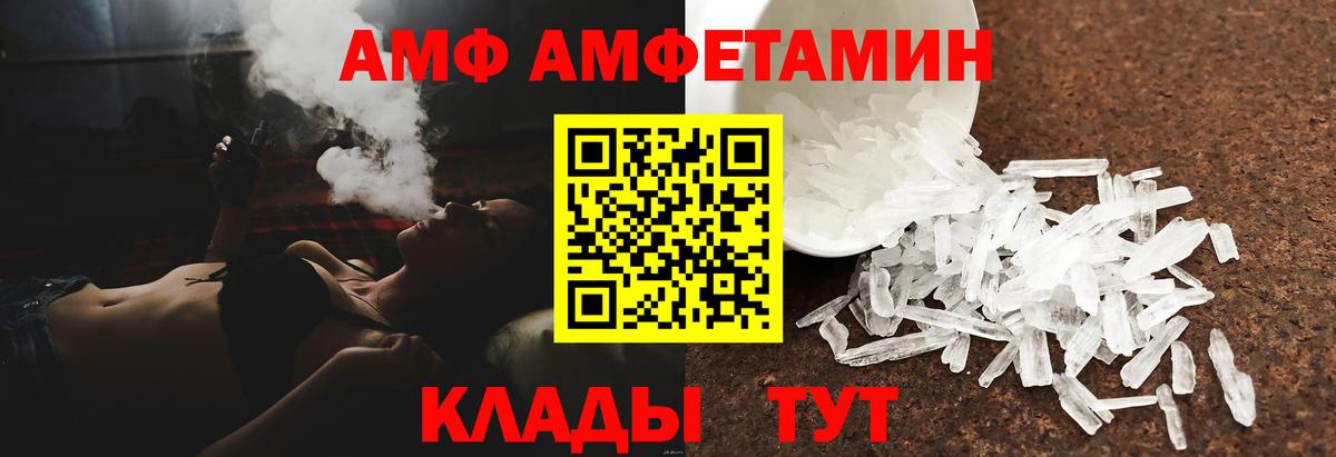 АМФ 98% Джанкой