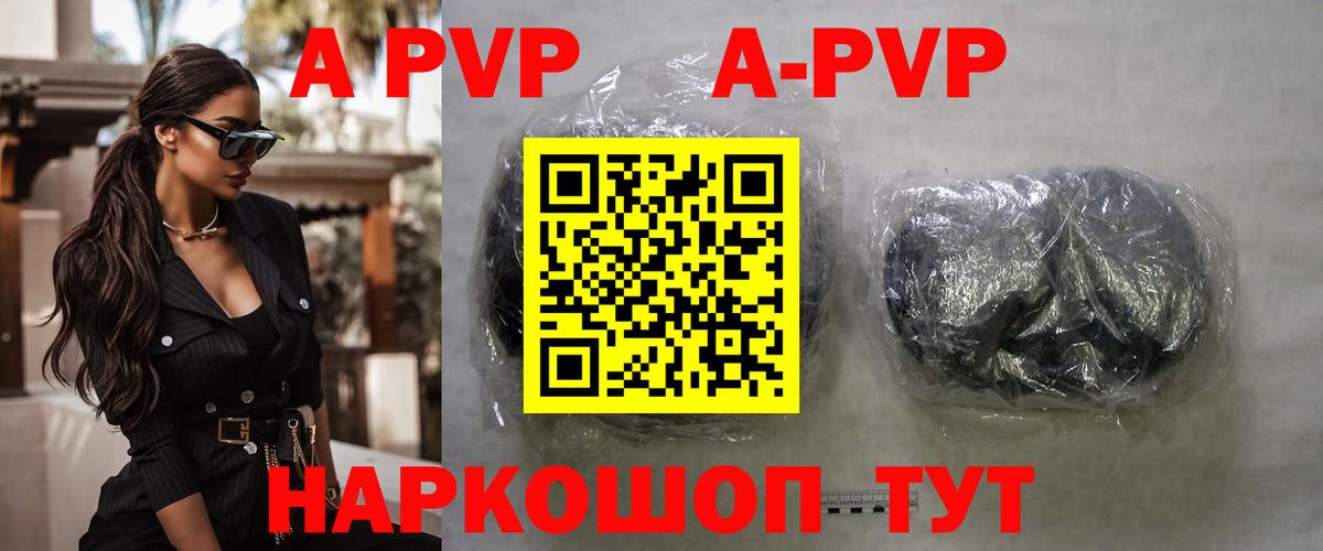 А ПВП крисы CK  A PVP СК КРИС  Вход с VPN  Alfa_PVP Соль  где купить наркоту  Джанкой  Alpha PVP 