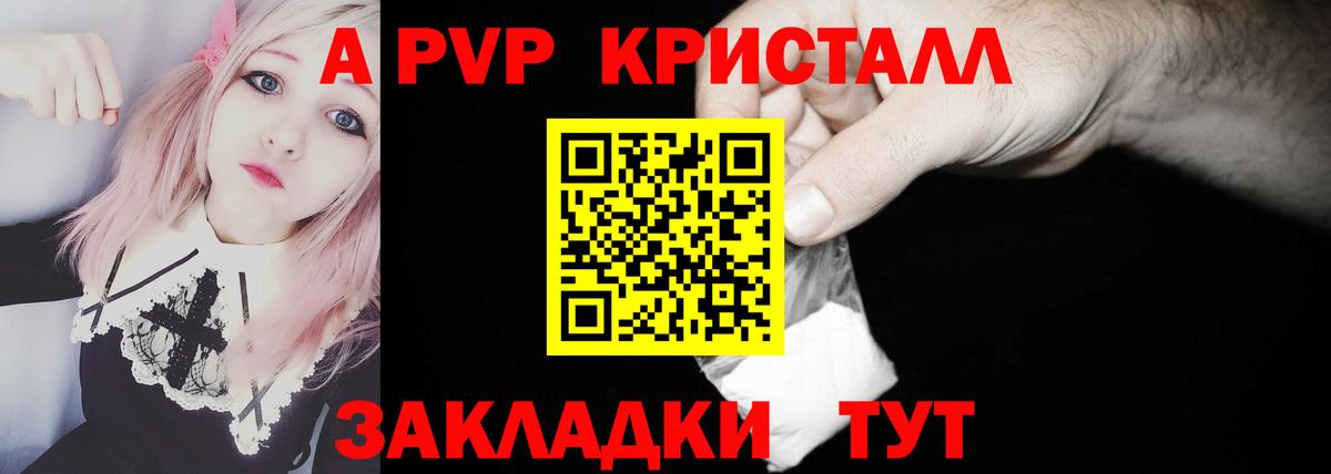 Alpha PVP кристаллы Джанкой