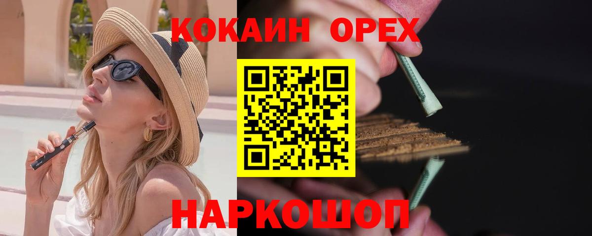 Кокаин Fish Scale Джанкой