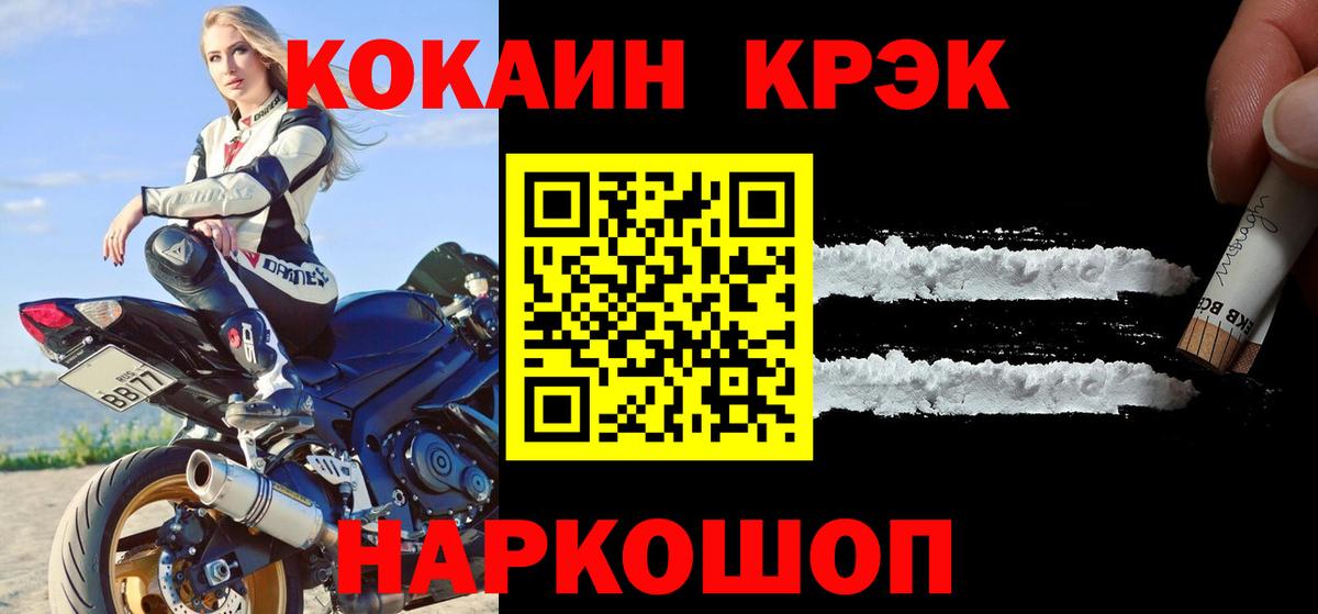 Кокаин  COCAIN Fish Scale  Вход с VPN  Джанкой  Кокаин Боливия 