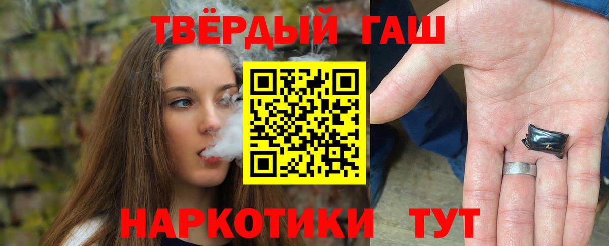 ГАШ гашик  ГАШИШ ice o lator  Джанкой  Вход с VPN 