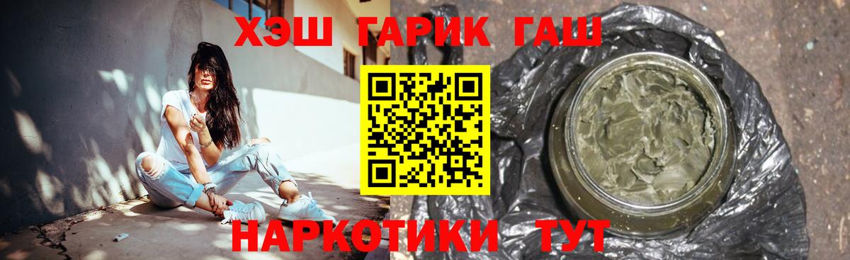Гашиш гарик Джанкой