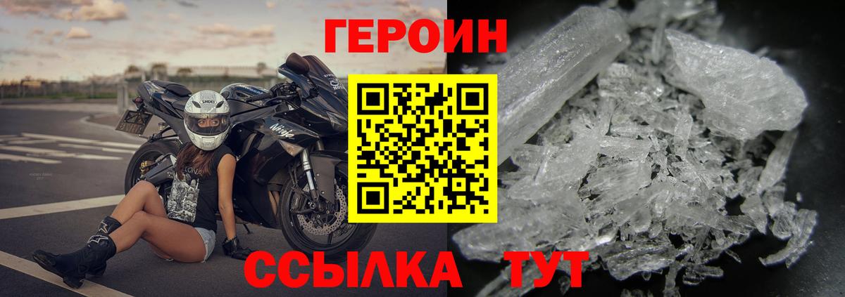 ГЕРОИН гречка Джанкой