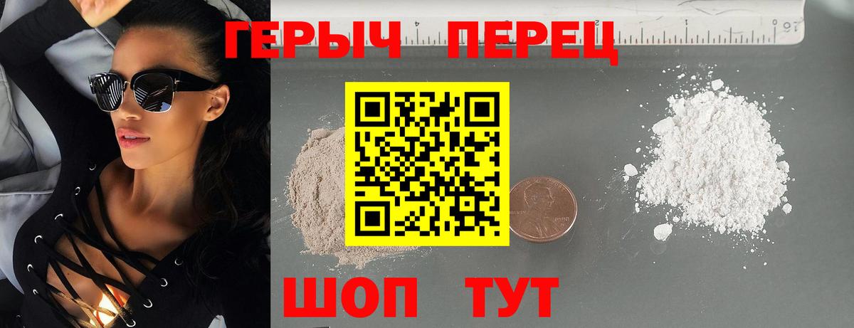 ГЕРОИН афганец  Вход с VPN  Джанкой 