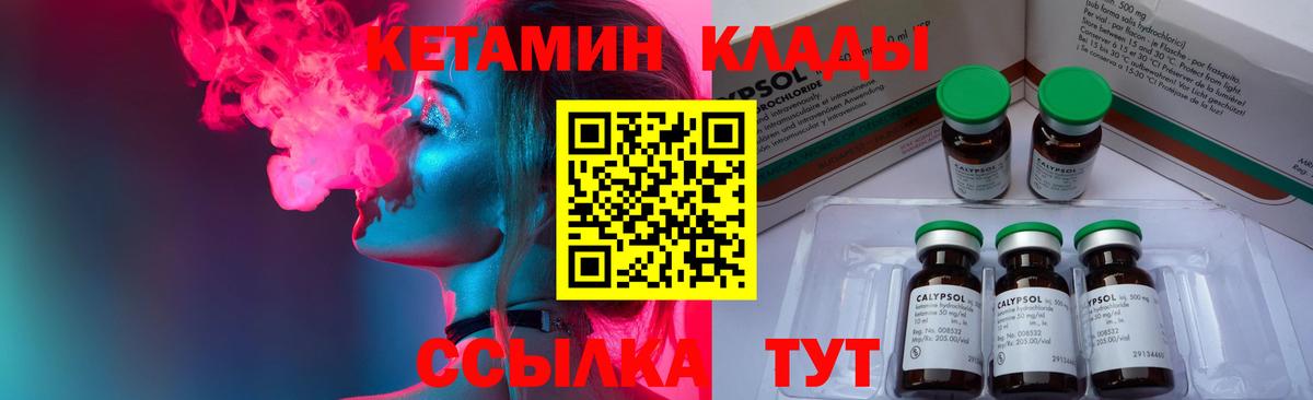 Джанкой  КЕТАМИН ketamine  Вход с VPN  КЕТАМИН VHQ 