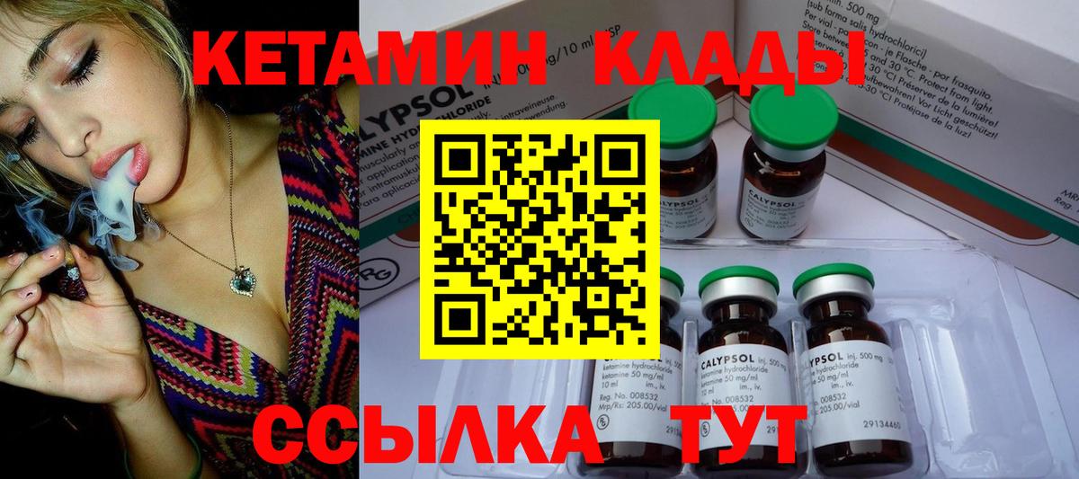КЕТАМИН VHQ Джанкой
