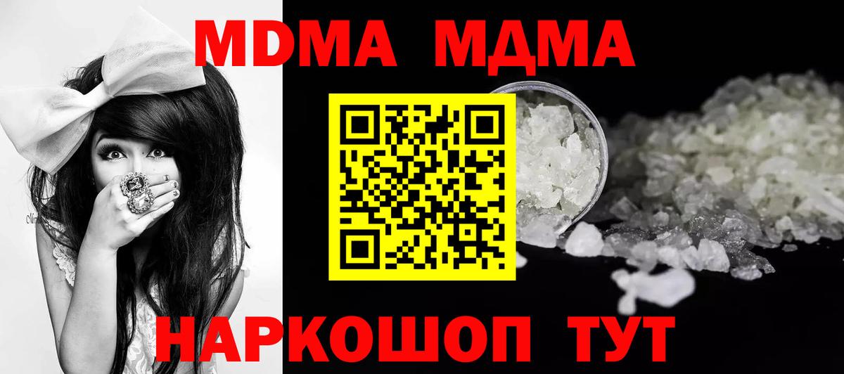 MDMA VHQ  МДМА молли  MDMA  Джанкой  Вход с VPN 