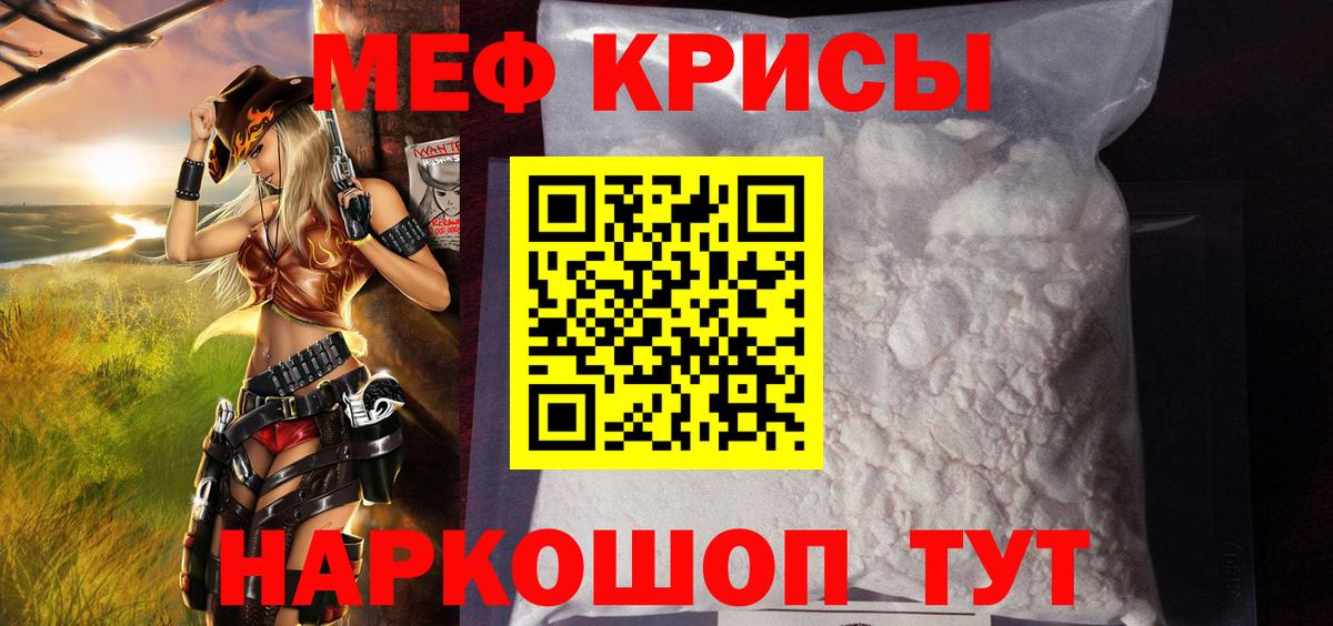 МЯУ-МЯУ мяу мяу  Меф  Меф  Джанкой  Вход с VPN 