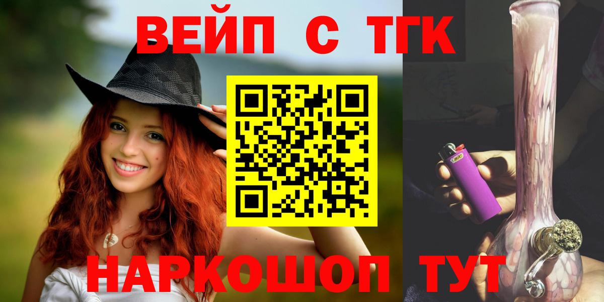 Джанкой  ТГК Wax  Вход с VPN  ТГК вейп 